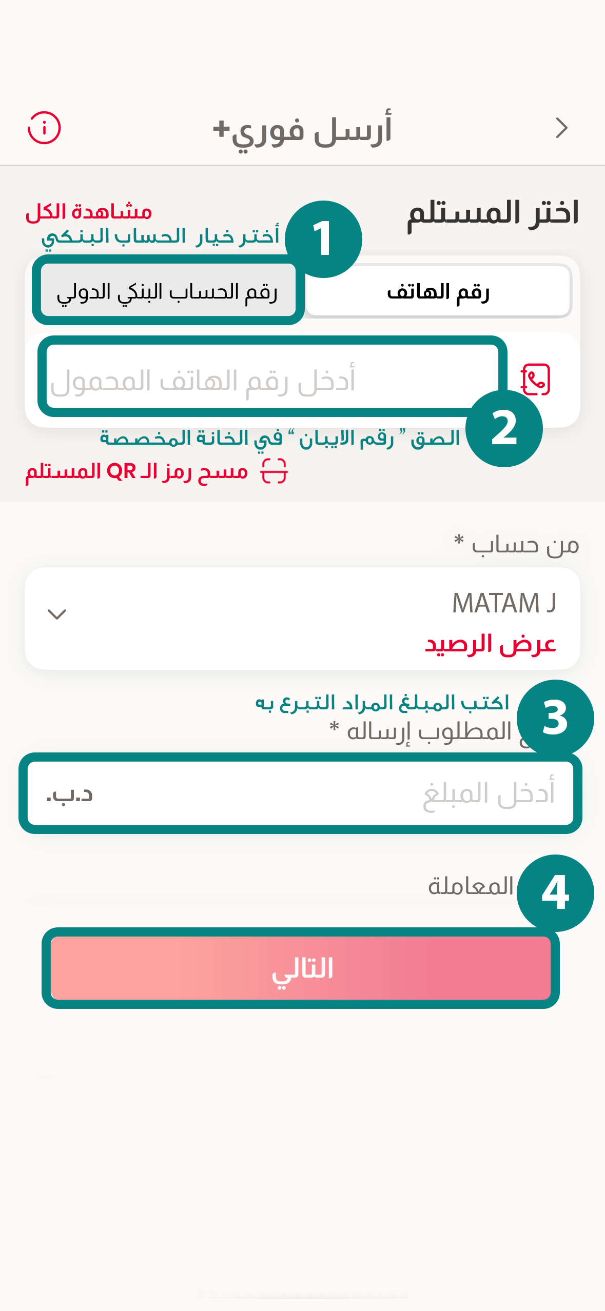 الخطوة 3